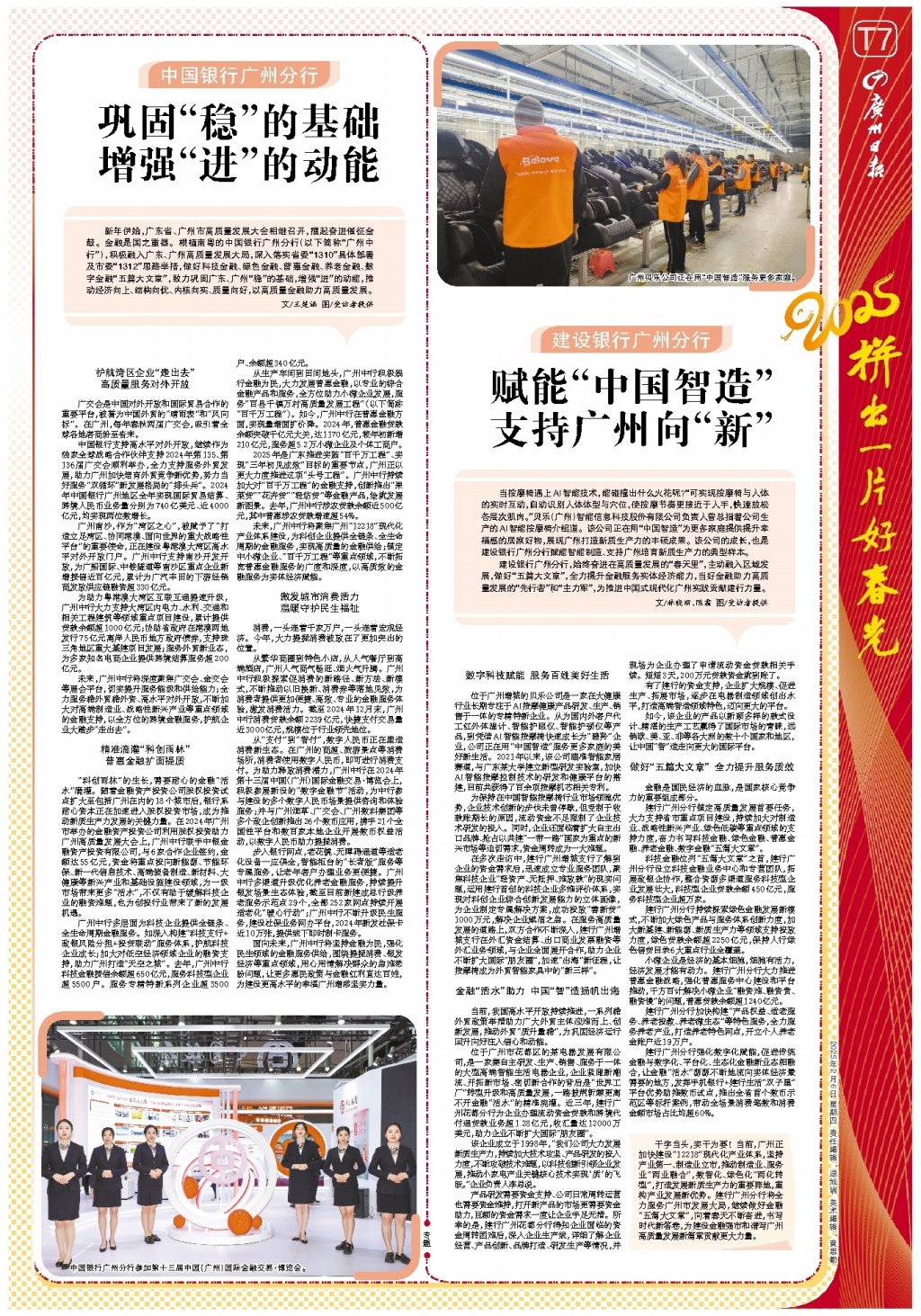 始终保持进