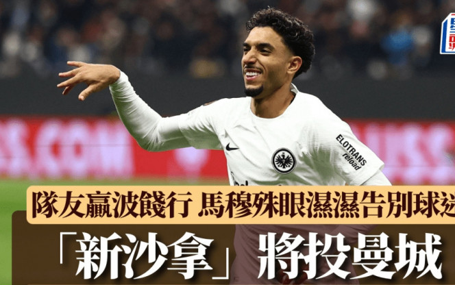 的持续高光