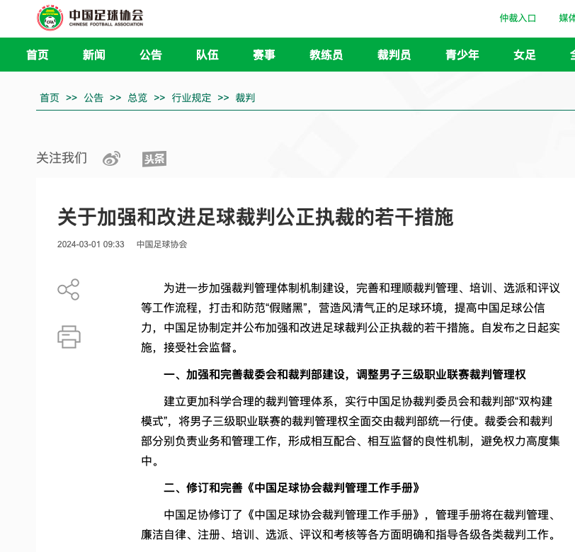 然而
