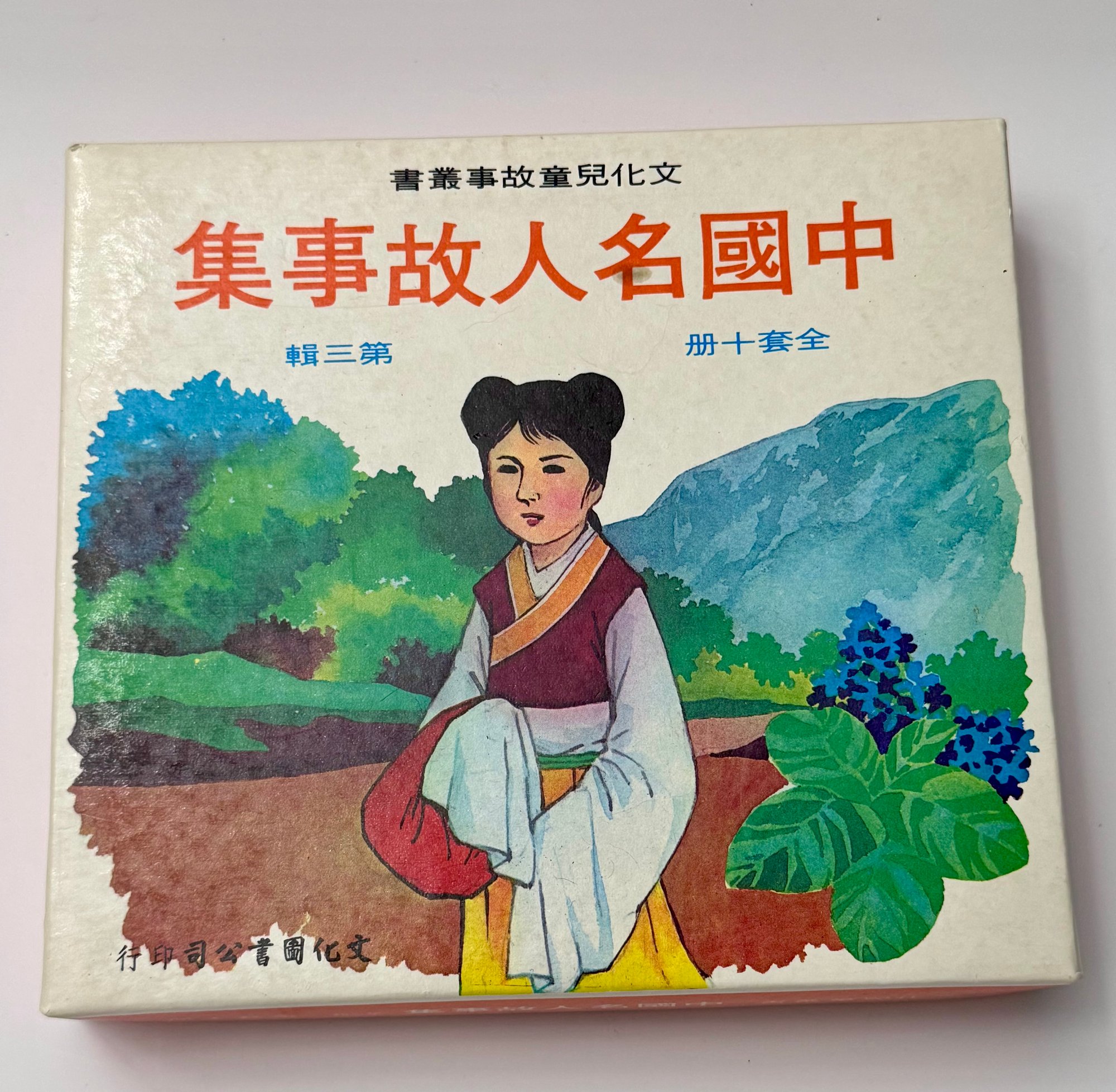 出色的战术