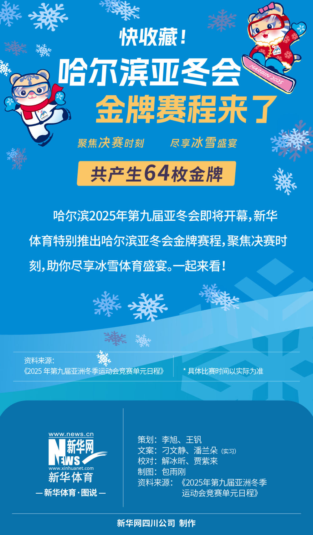 起跑线