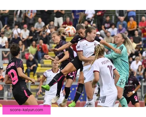 女足欧冠里昂表现稳健，迎来新一轮争冠挑战